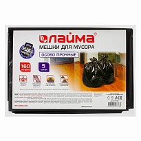 Мешки для мусора 160 л, черные, в пачке 5 шт., ПВД, 50 мкм, 1200х900 мм, LAIMA, 601391 в Керчи